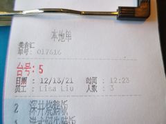 账单-美食汇·海鲜自助西餐厅·江门富力万达嘉华酒店