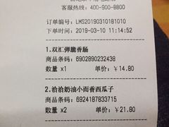 -世纪联华超市(浦电路店)