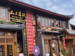 -木王宴语·野生鲜菌火锅(玉河店)