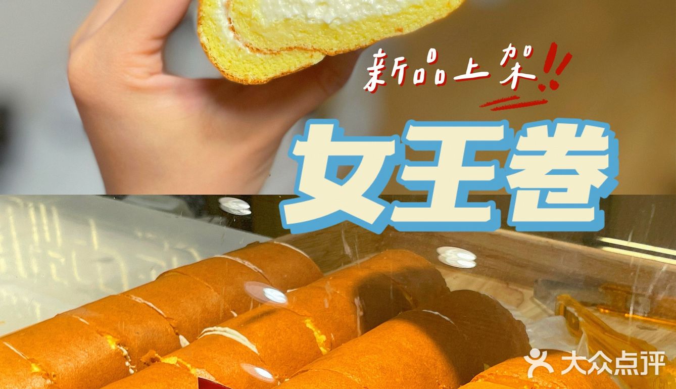 会呼吸的蛋糕🍰 如云朵般柔软