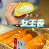 会呼吸的蛋糕🍰 如云朵般柔软