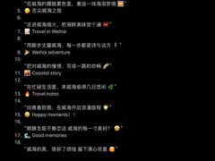 -威海华夏城景区