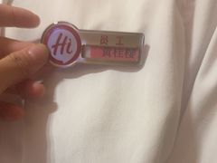 -海底捞火锅(塘厦天虹店)