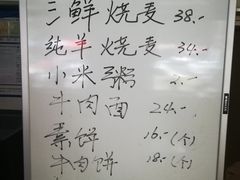 -白记饺子馆多伦道店