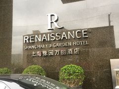 -豫园万丽酒店-万丽轩中餐厅(河南南路店)