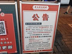 -老白清真烧烤(锦州旗舰店)