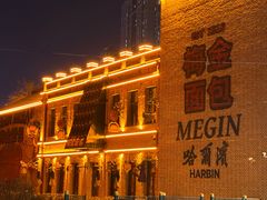 -中华巴洛克风情街