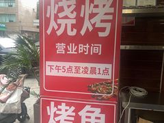 -蛙秘书麻椒鱼(包家巷店)