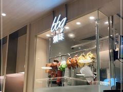 -大家乐(广州荔湾领展广场店)