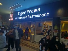 门面-大头虾越式风味餐厅(光明广场店)