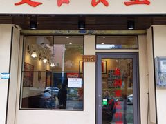 -曼谷食堂·泰国家庭料理(丹桂路店)