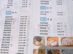 菜单-粤域茶餐厅