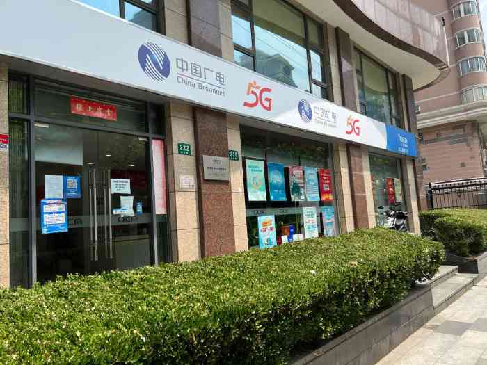 东方有线武定路营业厅