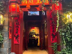 -兰庭玉树·老饭骨家宴(后海店)