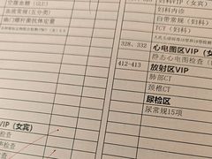 -瑞慈体检上海普陀机构