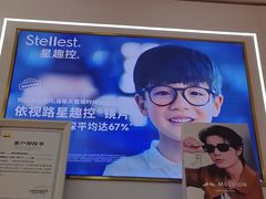 -美式眼镜·授权蔡司.依视路.尼康.豪雅.明月(南翔印象城店)