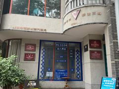 -福照楼汽锅鸡·云南菜(火车站锦江店)