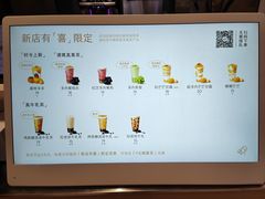 -喜茶(北京五棵松华熙店)