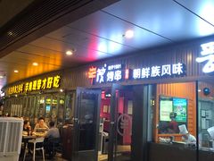 门面-丰茂烤串(钦州北路店)