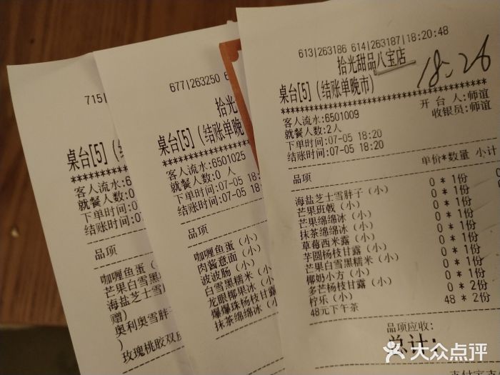 拾光·小碗甜品图片