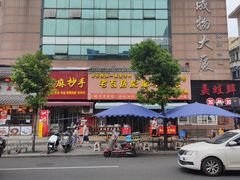 -青石桥老瓦房肥肠粉总店(青石桥总店)