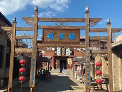 -镇北堡西部影城