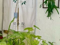 -绿小院(荔湾店)