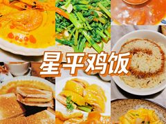 -星平鸡饭·粤菜小炒(印象城旗舰店)
