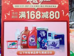 -麦德龙(郑东店)