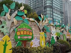 -上海第一八佰伴
