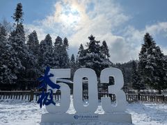 -武陵山森林公园