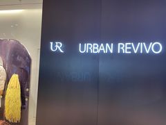 -URBAN REVIVO(上海中庚漫游城店)