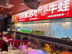 -蛙来哒(石景山万达店)