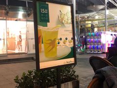 门面-BeauTea水仙(coco park店)