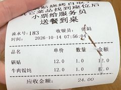 -李记清真馆(打钉巷店)