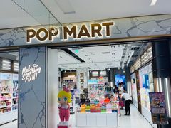 -泡泡玛特POPMART(蓝色港湾店)