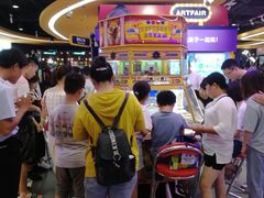 -爱玩嘉年华(龙湖杭州金沙天街店)