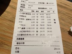 -湊湊火锅·茶憩(上海合生汇店)