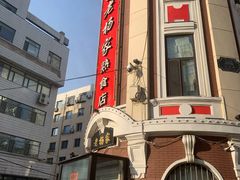 -老杨家熟食店
