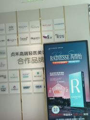 -贞禾轻医美·连锁