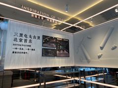 -喜茶(北京三里屯太古里店)