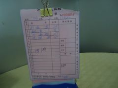 账单-小眼镜大排档(汇成店)