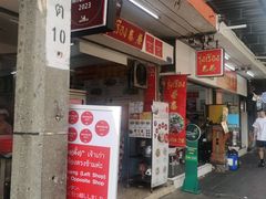 -榮泰米粉湯(Left Shop)