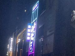 -全民侦探沉浸剧场剧本杀(西安路店)