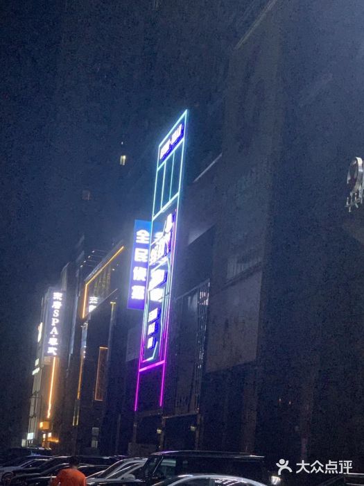 全民侦探沉浸剧场剧本杀(西安路店)图片