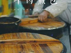 -牛煎里牛肉煎包淮南牛肉汤(广东路店)