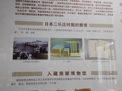 -旅顺博物馆