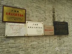 -三·廿九起义指挥部旧址纪念馆