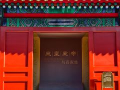 -历代帝王庙博物馆