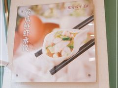 -东方饺子王(和平里店)